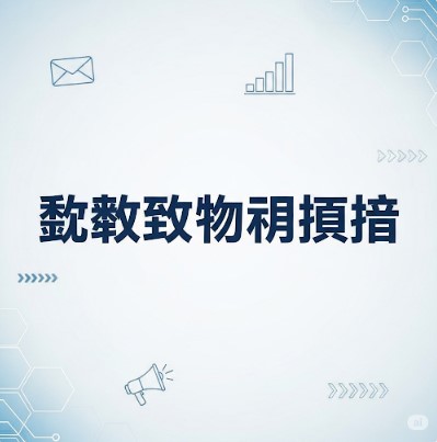 医生电子邮件数据库