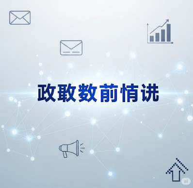 电子邮件营销线索列